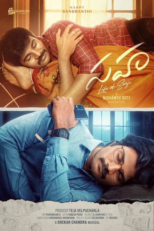 సహ