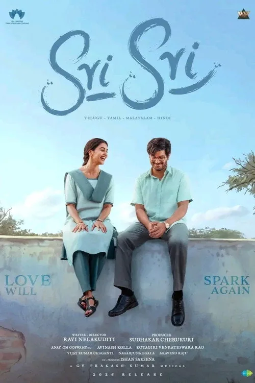 శ్రీ శ్రీ