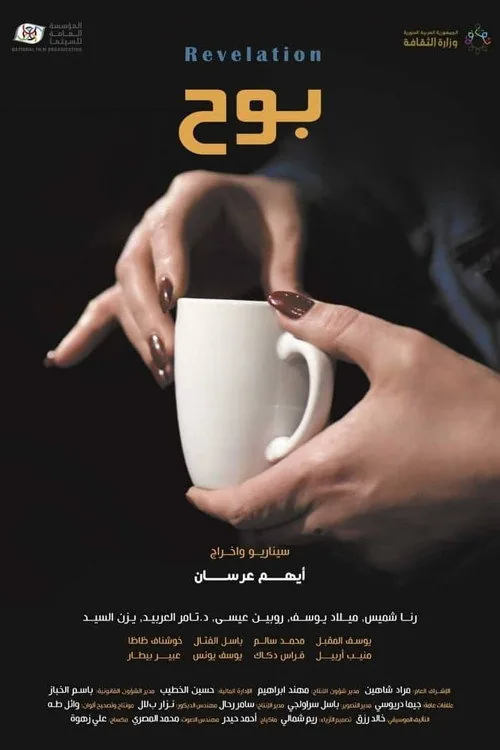 بوح