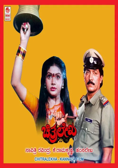 Chithralekha