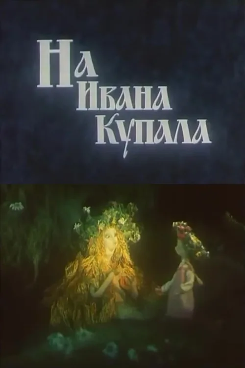 On Ivan Kupala