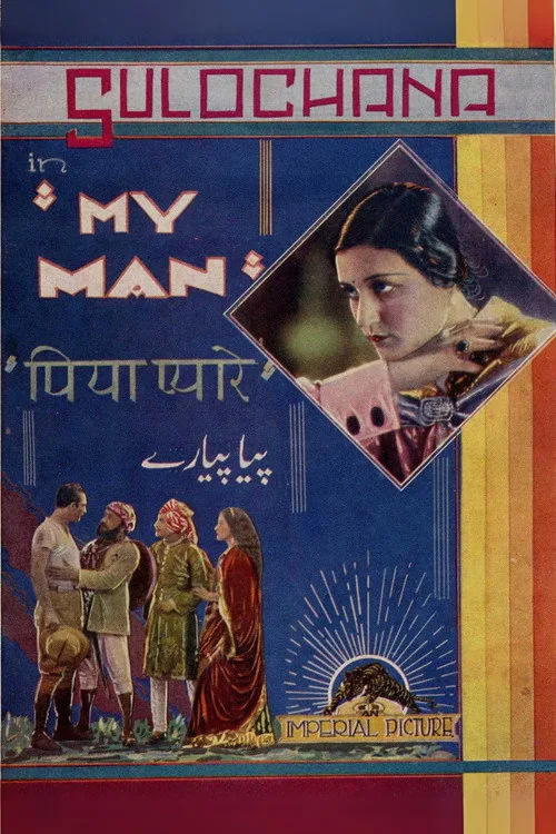 Piya Pyare