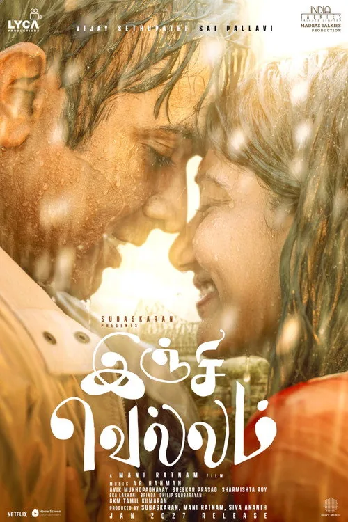 இஞ்ஜி வெல்லம்