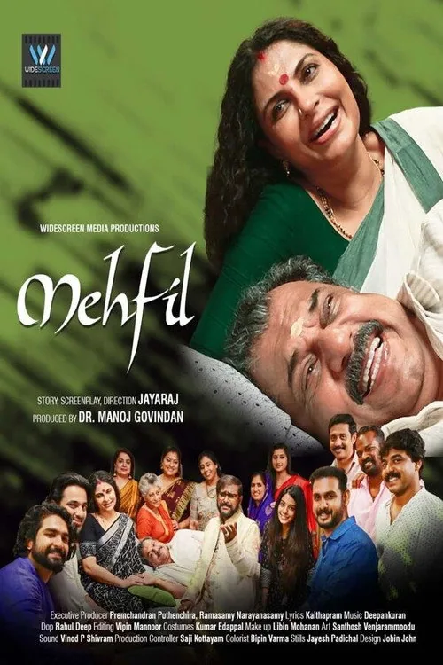 മെഹ്ഫിൽ