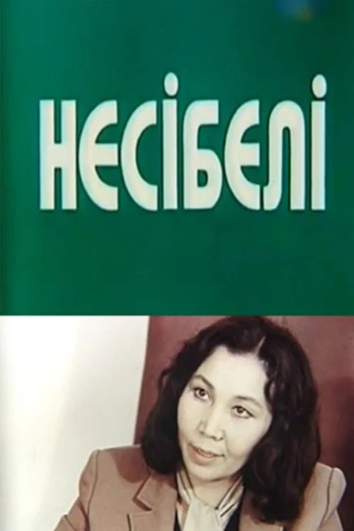 Несібелі