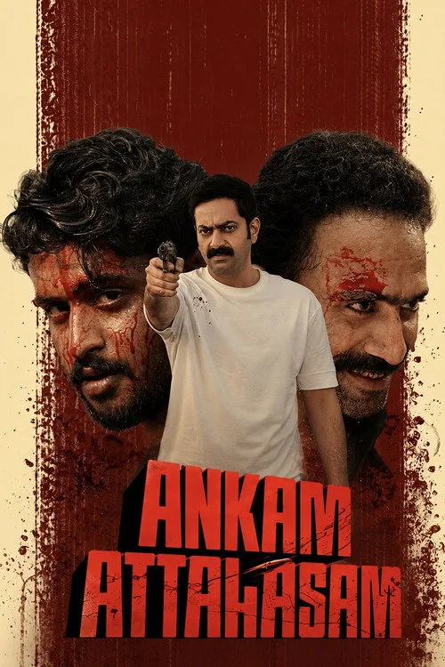 അങ്കം അട്ടഹാസം