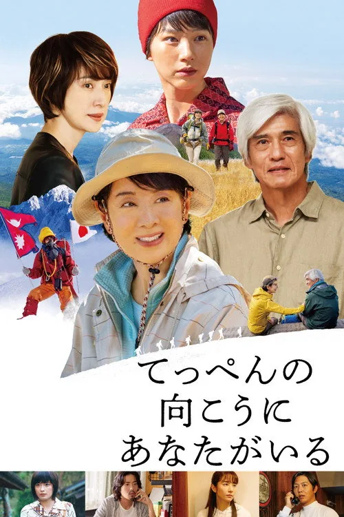 那些山教我的事