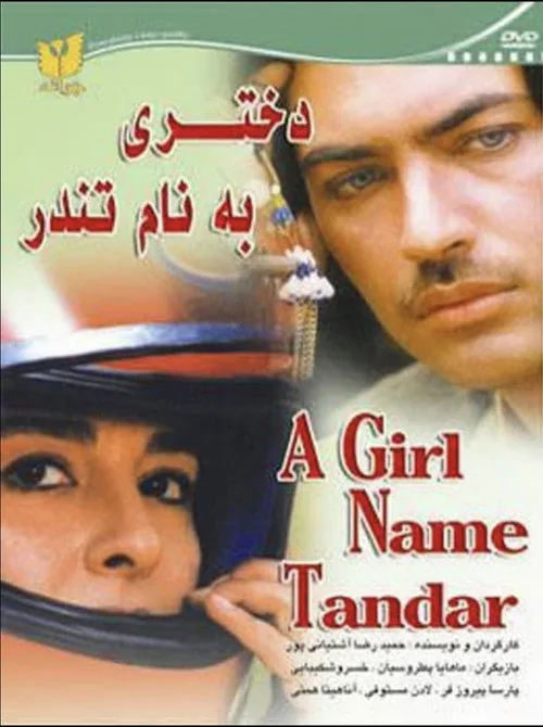 A girl named Tondar