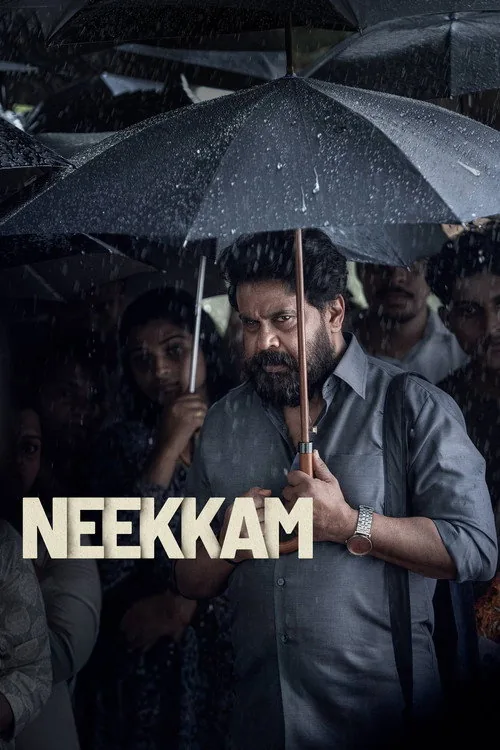നീക്കം
