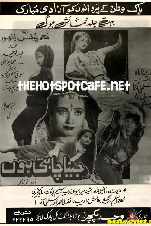 Jeena Chahti Hoon