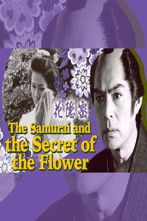 Hana onmitsu