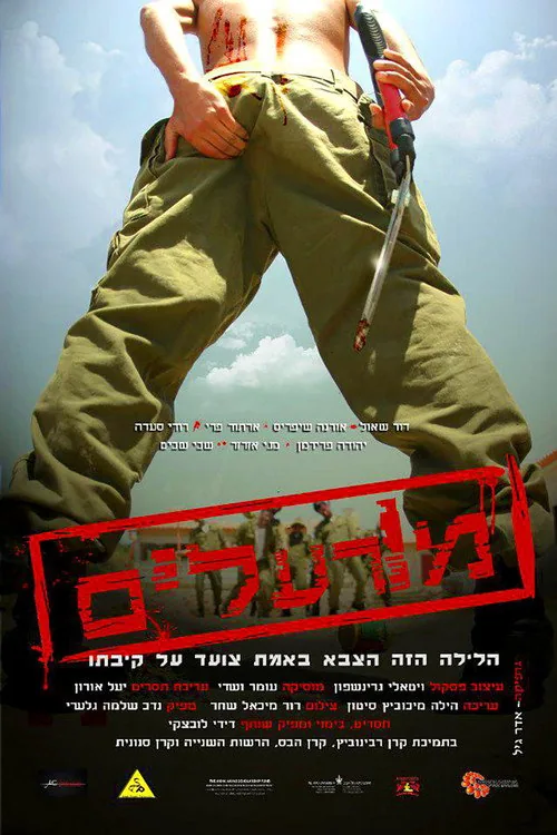 מורעלים