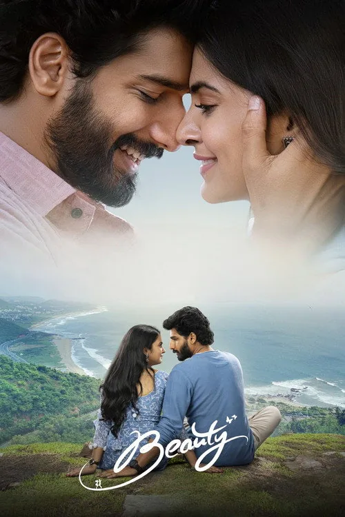 బ్యూటీ