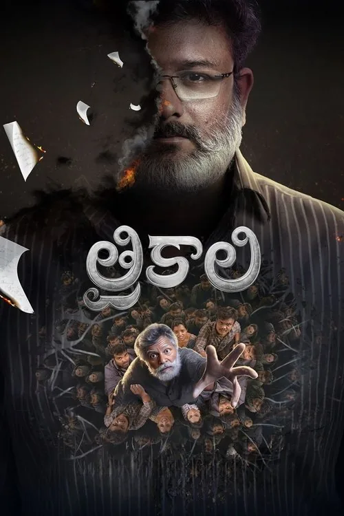 Trikaali