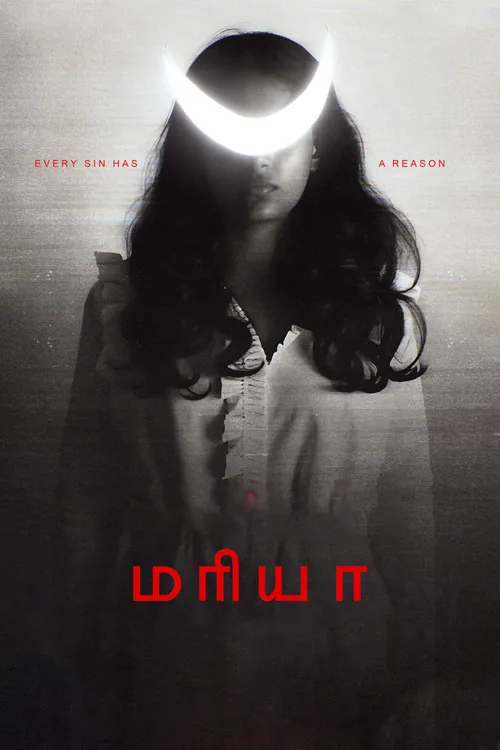 மரியா