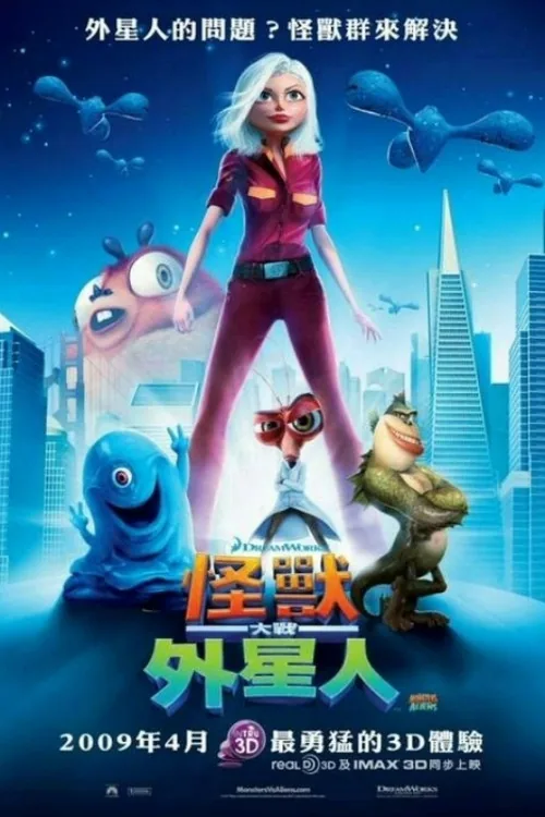 Monsters vs Aliens