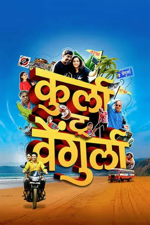 Kurla To Vengurla