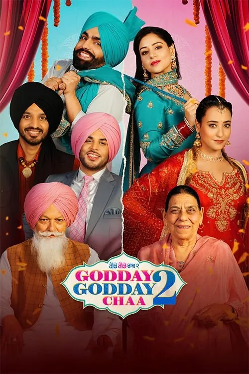 ਗੋਡੇ ਗੋਡੇ ਚਾਅ 2