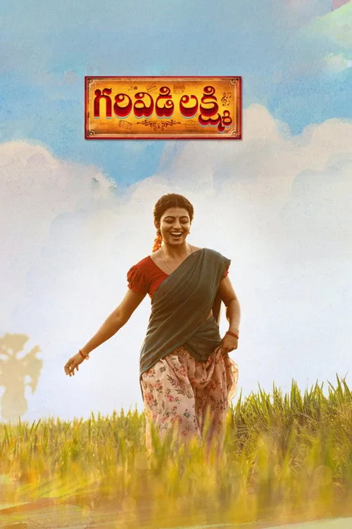 Garividi Lakshmi