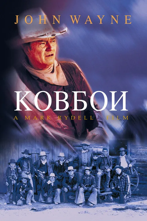 The Cowboys