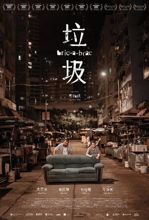 垃圾