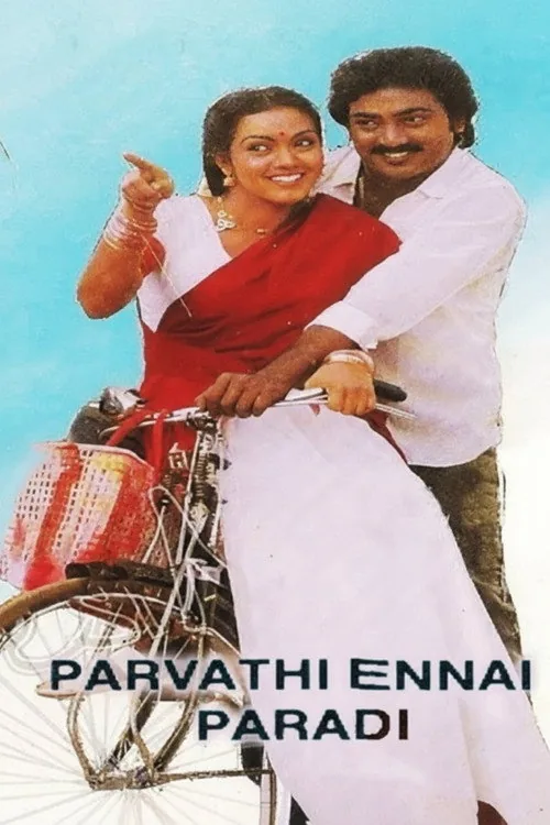 பார்வதி என்னை பாரதி