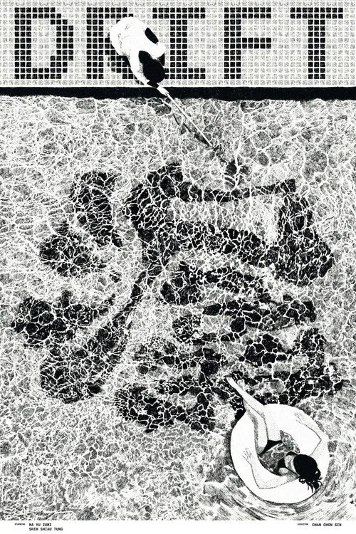 潺