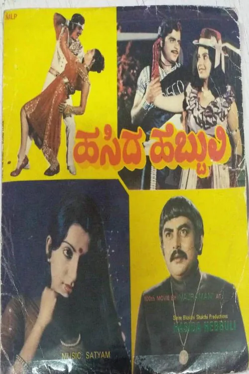 Hasida Hebbuli