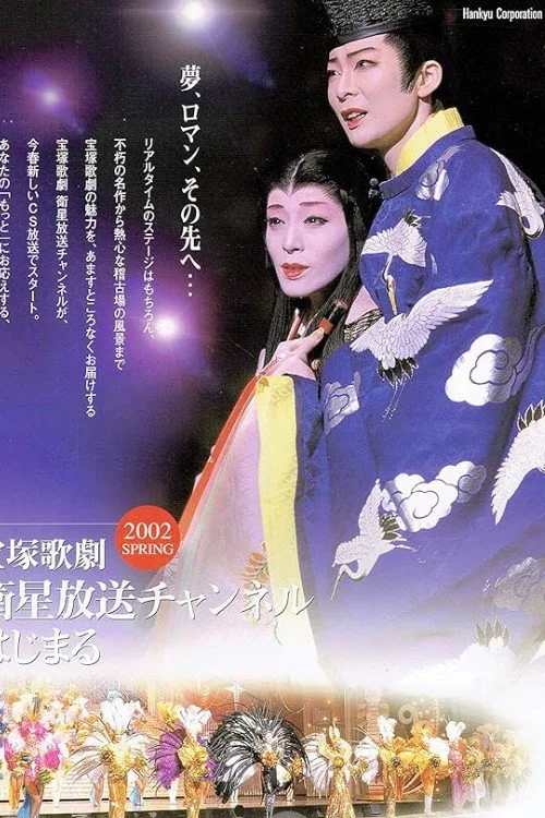 花の業平