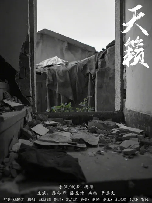 天籁