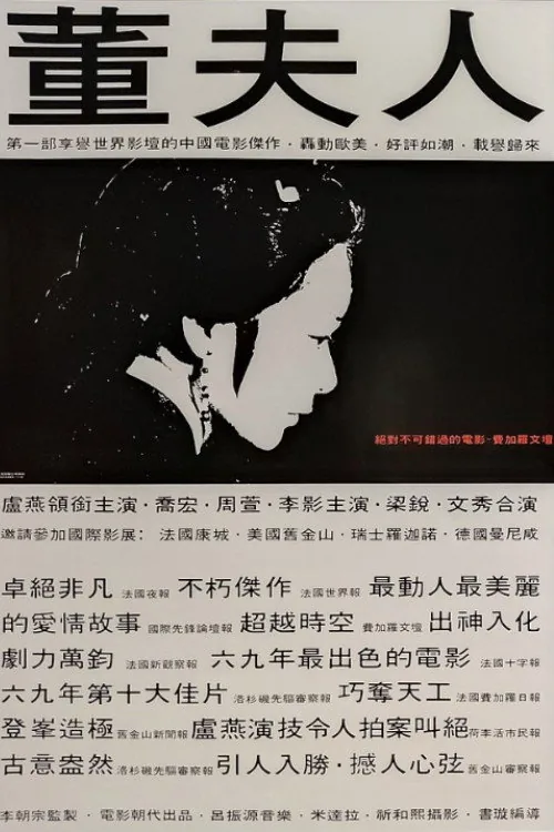 동부인