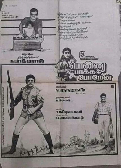 Ponnu Pakka Poren