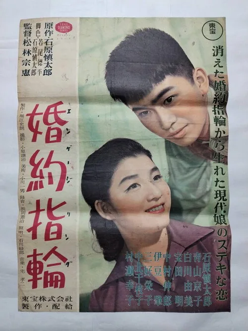 婚約指輪（エンゲージリング）