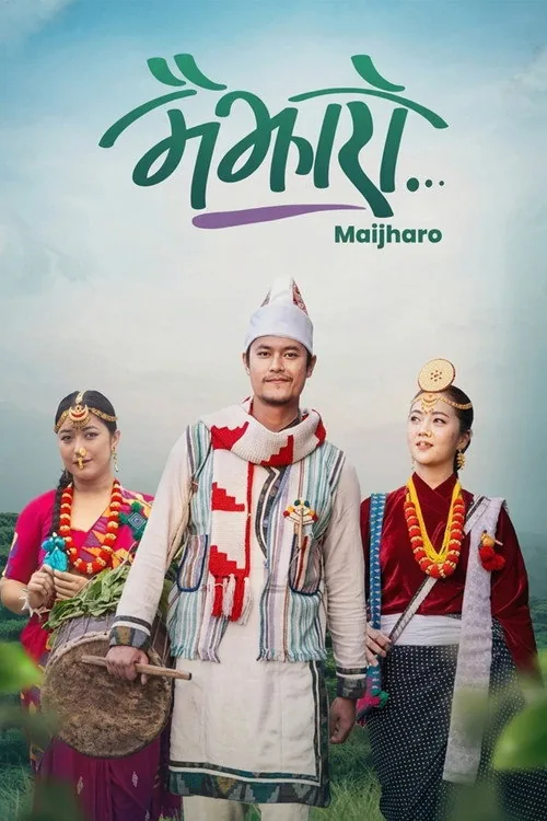 मैझारो