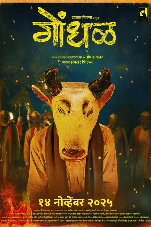 Gondhal
