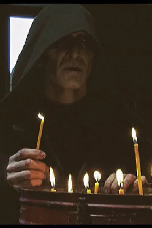 Искушение