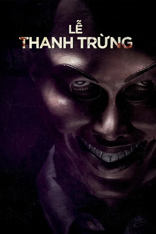 더 퍼지