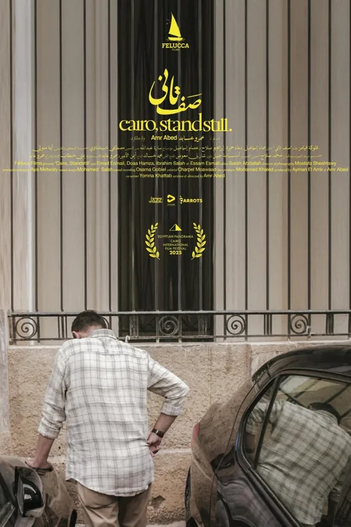 صف تاني