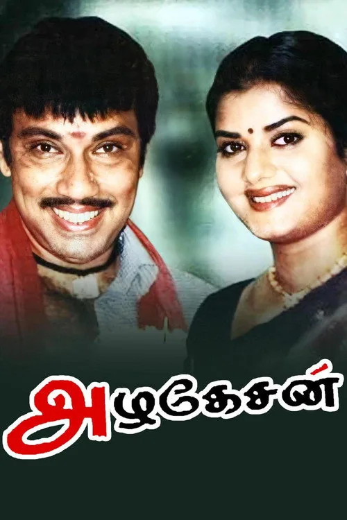 Azhagesan