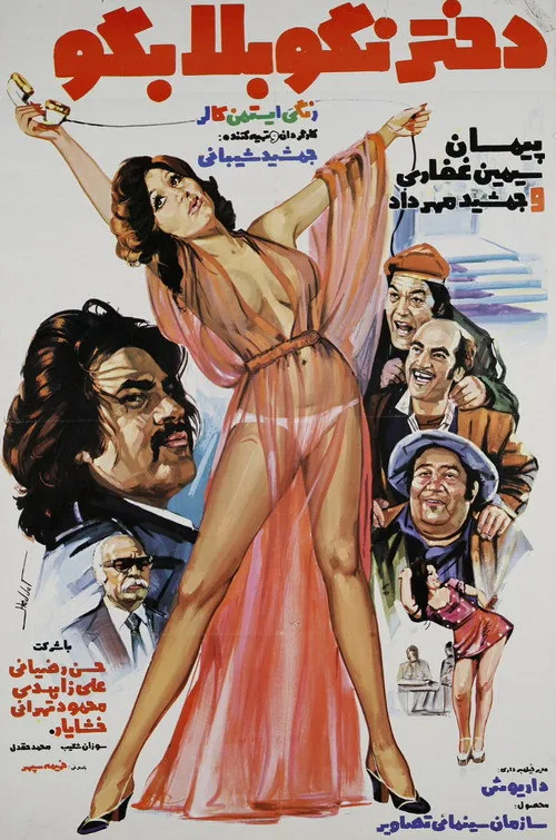 دختر نگو، بلا بگو