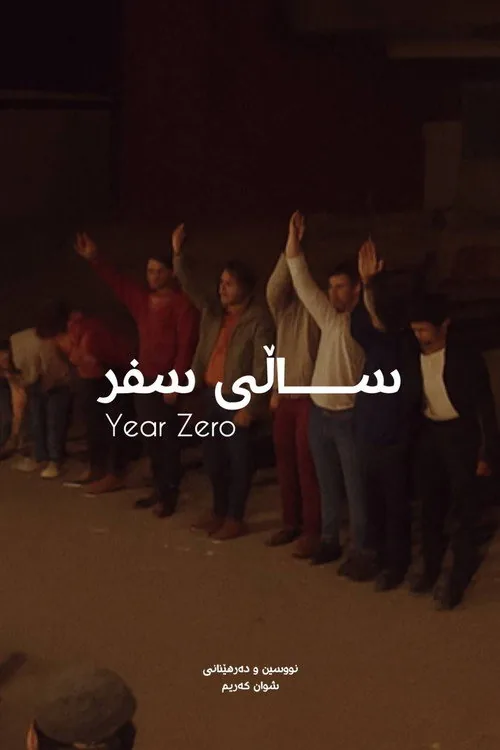 Year Zero