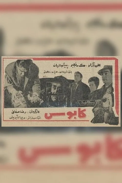 کابوس