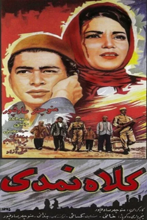 کلاه نمدی