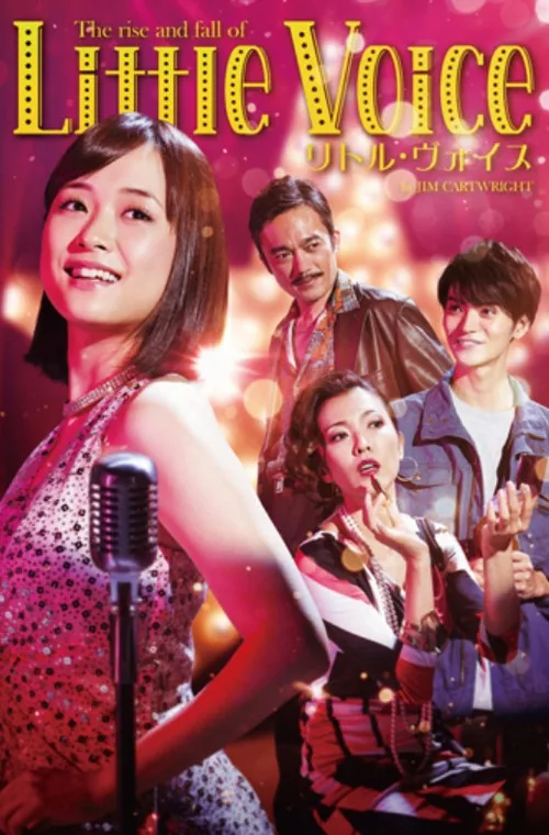 Little Voice