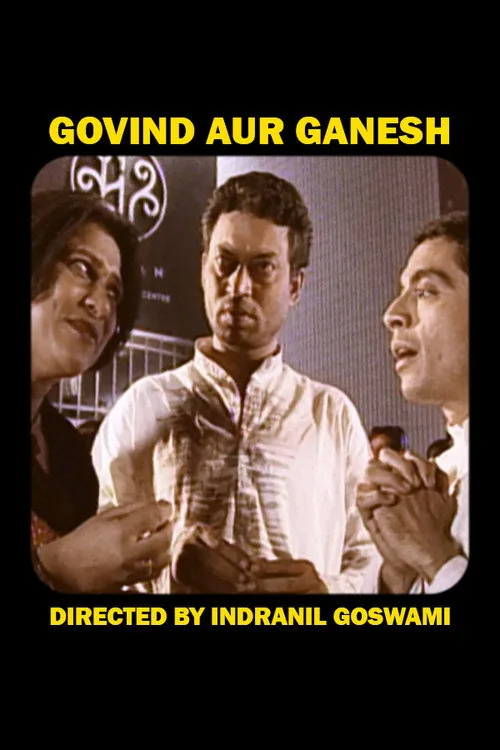 गोविंद और गणेश