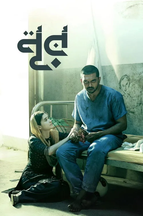 নূর