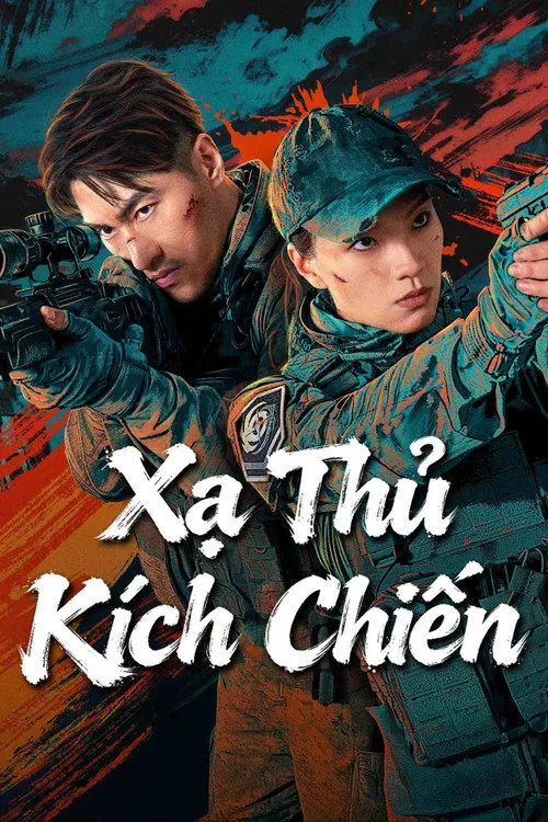 狙击手：激战