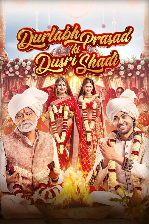 दुर्लभ प्रसाद की दूसरी शादी