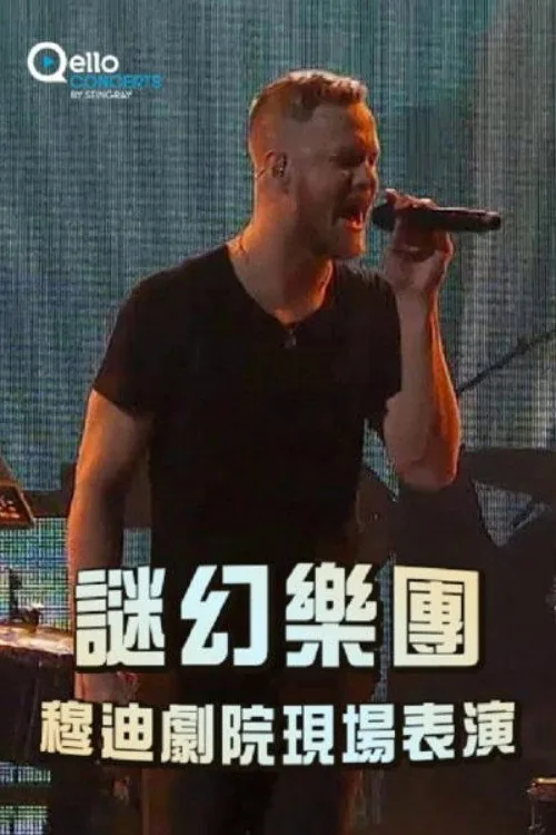 Imagine Dragons - Live at The Moody Theater