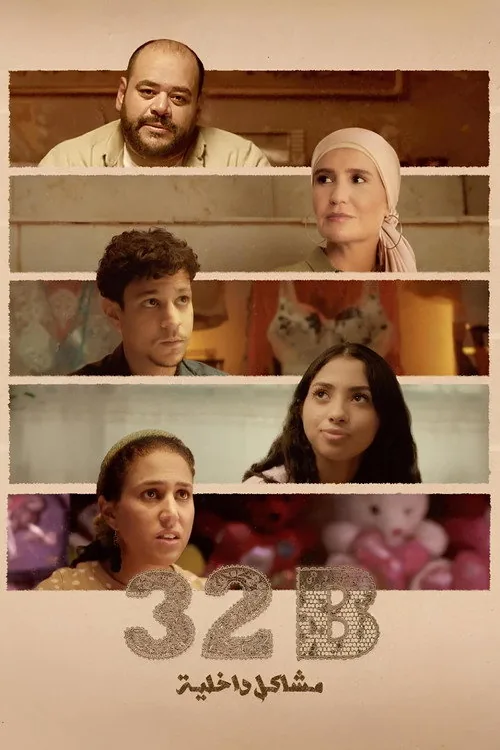 مشاكل داخلية